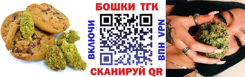 Печенье с ТГК конопля Высоцк